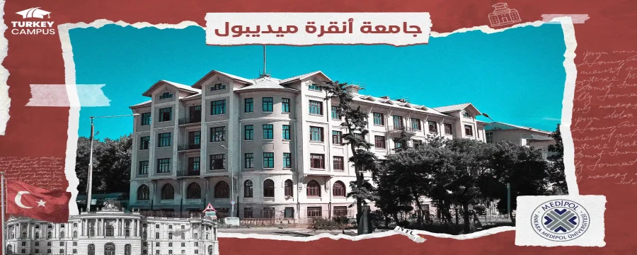 جامعة أنقرة ميديبول