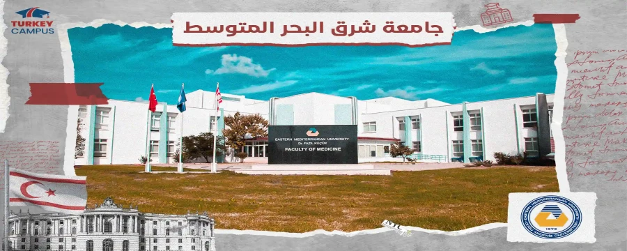 Eastern Mediterranean University