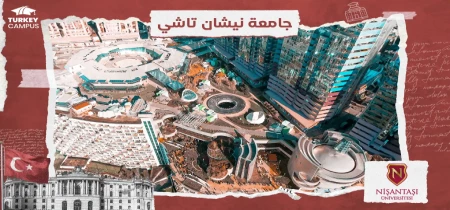 تحصیل در دانشگاه نیشانتاشی ترکیه 2024