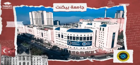 Beykent University 2024