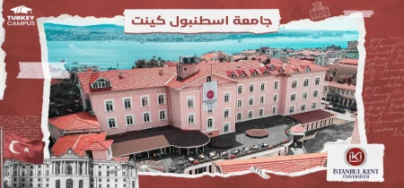 تحصیل در دانشگاه کنت 2024