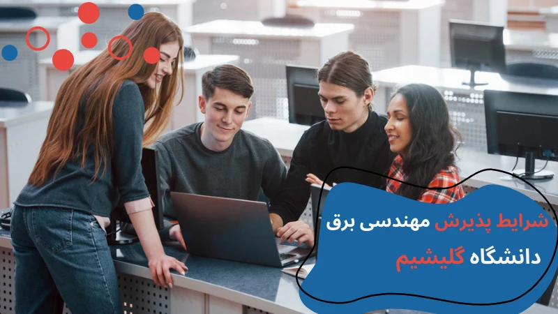 gelisim-university-electrical-engineering-third.webp مهندسی برق دانشگاه گلیشیم | دانشگاه گلیشیم استانبول | دانشگاه گلیشیم ترکیه | پذیرش دانشگاه گلیشیم | هزینه تحصیل مهندسی برق در ترکیه