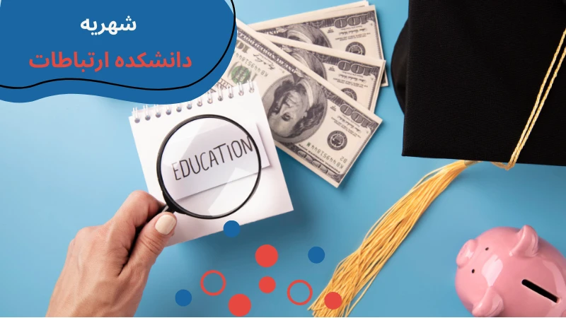 medipol-university-scholarship-and-tuition-fourth.webp بورسیه دانشگاه مدیپول استانبول | پذیرش دانشگاه مدیپول | رتبه دانشگاه مدیپول | رشته های دانشگاه مدیپول ترکیه | شهریه دانشگاه مدیپول ترکیه