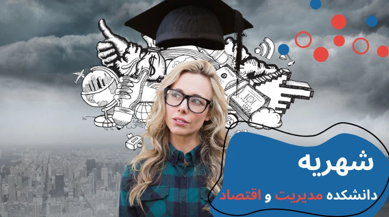 gelisim-university-scholarship-and-tuition-eco.webp شهریه دانشگاه گلیشیم | شهریه دانشگاه گلیشیم استانبول | رشته های دانشگاه گلیشیم استانبول | دانشگاه گلیشیم رنکینگ | پذیرش دانشگاه گلیشیم