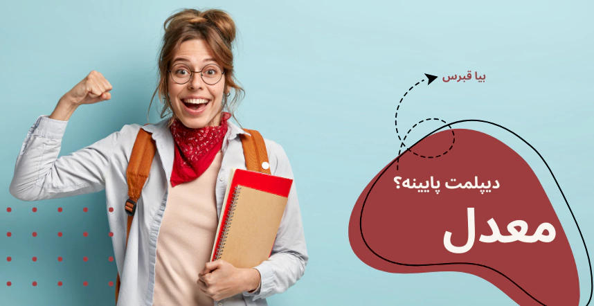 تحصیل در قبرس شمالی - تحصیل در قبرس دندانپزشکی - تحصیل در قبرس پزشکی - تحصیل در قبرس داروسازی - تحصیل در رشته پرستاری در قبرس - تحصیل در رشته حقوق در قبرس - تحصیل در رشته فیزیوتراپی در قبرس