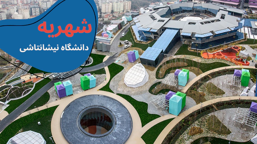 nisantasi-university-fee.webp خوابگاه دانشگاه نیشانتاشی - رنکینگ دانشگاه نیشانتاشی استانبول - بورسیه دانشگاه نیشانتاشی - امکانات دانشگاه نیشانتاشی - شهریه دانشگاه نیشانتاشی - سایت دانشگاه نیشانتاشی - دانشگاه هنر نیشانتاشی