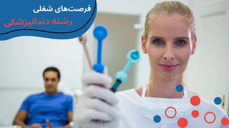 aydin-university-dentistry-fifth.webp دندانپزشکی دانشگاه ایدین، تحصيل دندانپزشكي در تركيه، پذیرش دندان پزشکی در ترکیه، شرایط تحصیل در رشته دندانپزشکی در ترکیه، هزینه تحصیل دندان پزشکی در ترکیه، تحصیل در ترکیه، شهریه رشته دندان پزشکی در ترکیه