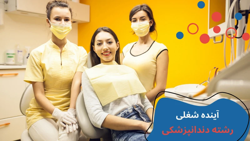 bahcesehir-university-dentistry-fifth.webp دندانپزشکی دانشگاه باهچه شهیر | شهریه دندانپزشکی دانشگاه باهچه شهیر | دندانپزشکی دانشگاه باهچه شهیر | دندان پزشکی دانشگاه باهچه شهیر | دانشگاه باهچه شهیر دندانپزشکی