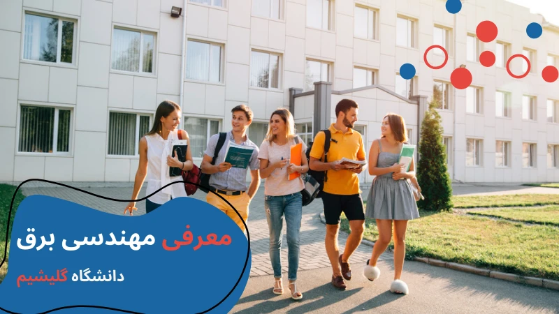 gelisim-university-electrical-engineering-fifth.webp مهندسی برق دانشگاه گلیشیم | دانشگاه گلیشیم استانبول | دانشگاه گلیشیم ترکیه | پذیرش دانشگاه گلیشیم | هزینه تحصیل مهندسی برق در ترکیه