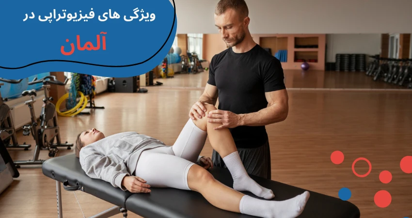 بهترین دانشگاه فیزیوتراپی در ترکیه، رشته فیزیوتراپی در دانشگاه خصوصی ترکیه، رشته ی فیزیوتراپی در ترکیه، فیزیوتراپی دانشگاه ترکیه، فیزیوتراپی در ترکیه