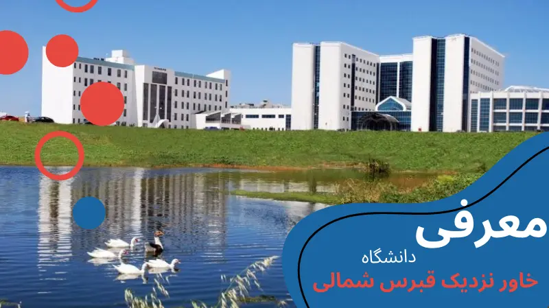 neu-university-dormitories-intro-uni.webp خوابگاه دانشگاه خاور نزدیک قبرس شمالی | خوابگاه دانشجویی در قبرس شمالی | هزینه خوابگاه دانشجویی در قبرس شمالی | هزینه خوابگاه در قبرس شمالی