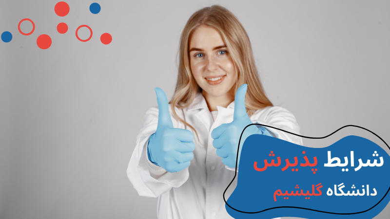 gelisim-university-dentistry-apply-dip.png دندانپزشکی دانشگاه گلیشیم استانبول | دانشگاه گلیشیم استانبول | پذیرش دانشگاه گلیشیم | درامد دندانپزشک در ترکیه | دانشگاه گلیشیم ترکیه