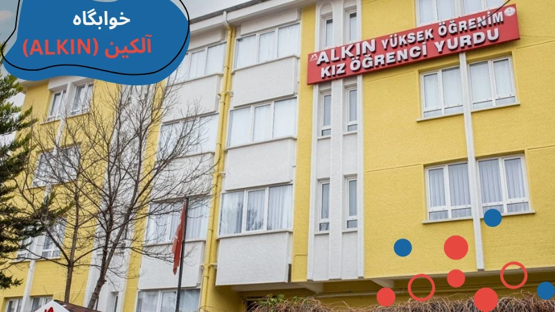 ostim-university-dormitories-first.webp خوابگاه دخترانه در آنکارا | خوابگاه های آنکارا | خوابگاه دانشگاه اوستیم تکنیک | شهریه خوابگاه دانشگاه اوستیم آنکارا