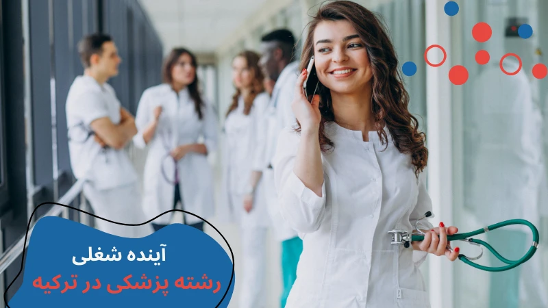 bahcesehir-university-medicine-fifth.webp پزشکی دانشگاه باهچه شهیر | شهریه پزشکی دانشگاه باهچه شهیر | تحصیل پزشکی در دانشگاه باهچه شهیر | دانشگاه باهچه شهیر پزشکی