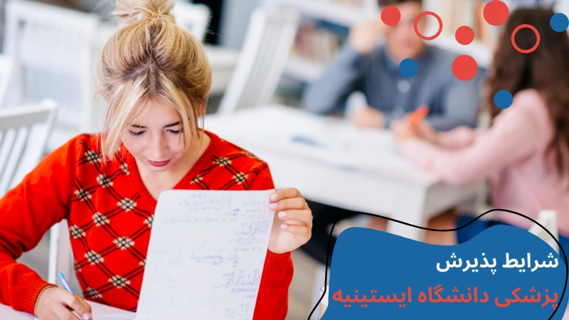 istinye-university-medicine-third.webp پزشکی دانشگاه ایستینیه | هزينه تحصيل پزشكي در تركيه | شرایط تحصیل پزشکی در ترکیه بدون آزمون | هزینه تحصیل پزشکی در دانشگاه خصوصی ترکیه | هزینه خواندن پزشکی در ترکیه