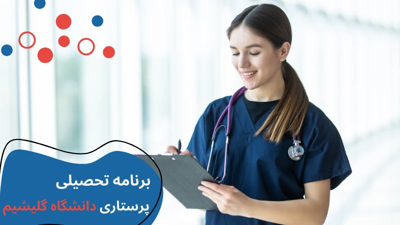 gelisim-university-nursing-main-program.webp پرستاری دانشگاه گلیشیم | دانشگاه گلیشیم استانبول | پذیرش دانشگاه گلیشیم | شرایط کار پرستاری در ترکیه | تحصیل رشته پرستاری در ترکیه