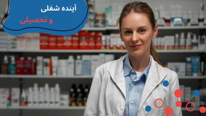 medipol-university-pharmacy-third.webp داروسازی دانشگاه مدیپول | دانشگاه مدیپول استانبول داروسازی | تحصيل داروسازي در تركيه | شرایط خواندن داروسازی در ترکیه | هزینه داروسازی در ترکیه