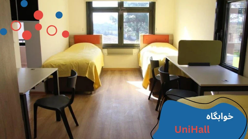 bahcesehir-university-dormitories-first.webp خوابگاه دانشگاه باهچه شهیر - خوابگاه های دانشگاه باهه شهیر - خوابگاه دانشجویی ترکیه - خوابگاه های ترکیه