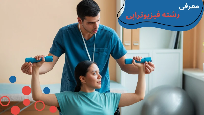 aydin-university-physiotherapy-first.webp شهریه فیزیوتراپی دانشگاه آیدین، بهترین دانشگاه فیزیوتراپی در ترکیه، پذیرش رشته فیزیوتراپی در ترکیه، فیزیوتراپی بدون کنکور در ترکیه، کارشناسی ارشد فیزیوتراپی در ترکیه، تحصیل در ترکیه، فیزیوتراپی دانشگاه آیدین استانبول