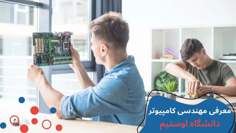 ostim-university-mechanical-engineering-first.webp مهندسی دانشگاه اوستیم ترکیه | تحصیل مهندسی کامپیوتر در ترکیه | رشته مهندسی کامپیوتر در ترکیه | هزینه تحصیل مهندسی کامپیوتر در ترکیه