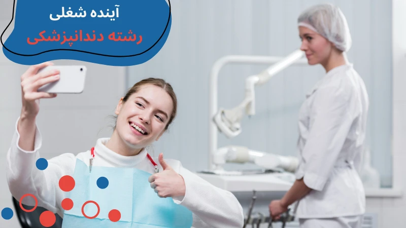 bahcesehir-university-dentistry-second.webp دندانپزشکی دانشگاه باهچه شهیر | شهریه دندانپزشکی دانشگاه باهچه شهیر | دندانپزشکی دانشگاه باهچه شهیر | دندان پزشکی دانشگاه باهچه شهیر | دانشگاه باهچه شهیر دندانپزشکی
