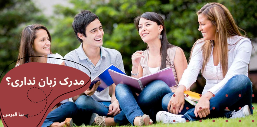 تحصیل در قبرس شمالی - تحصیل در قبرس دندانپزشکی - تحصیل در قبرس پزشکی - تحصیل در قبرس داروسازی - تحصیل در رشته پرستاری در قبرس - تحصیل در رشته حقوق در قبرس - تحصیل در رشته فیزیوتراپی در قبرس