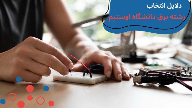 ostim-university-electrical-engineering-second.webp مهندسی برق دانشگاه اوستیم | مهندسی برق ترکیه | دانشگاه خصوصی اوستیم آنکارا | پذیرش دانشگاه اوستیم آنکارا