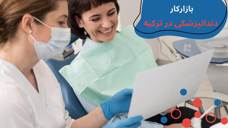 bahcesehir-university-dentistry-fourth.webp دندانپزشکی دانشگاه باهچه شهیر | شهریه دندانپزشکی دانشگاه باهچه شهیر | دندانپزشکی دانشگاه باهچه شهیر | دندان پزشکی دانشگاه باهچه شهیر | دانشگاه باهچه شهیر دندانپزشکی
