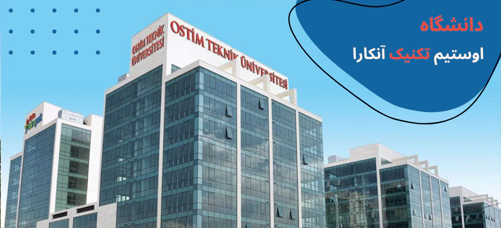 ostim-main.webp دانشگاه اوستیم - دانشگاه اوستیم تکنیک - شهریه دانشگاه اوستیم - خوابگاه دانشگاه اوستیم