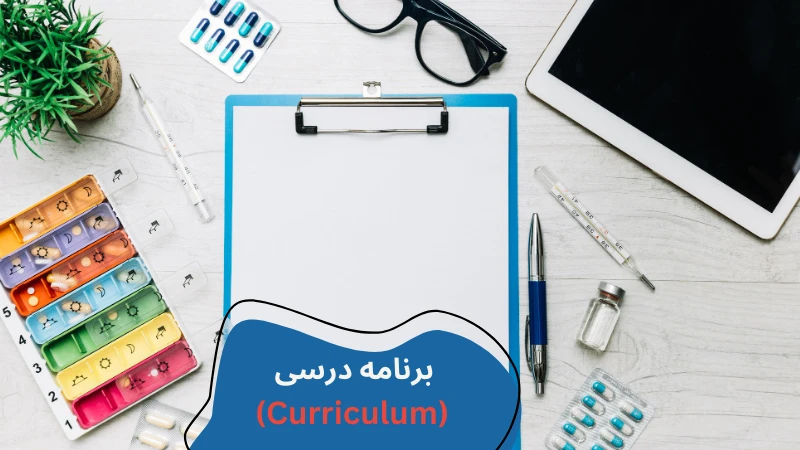 داروسازی دانشگاه باهچه شهیر | بازار کار رشته داروسازی در ترکیه | تحصیل داروسازی در ترکیه | رشته داروسازي در تركيه | هزینه تحصیل رشته داروسازی در ترکیه | شرایط خواندن داروسازی در ترکیه