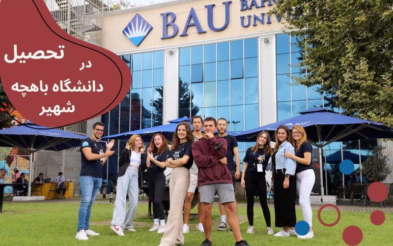 bahcesehir-main.webp شهریه دانشگاه باهچه شهیر 2023 - هزینه خوابگاه دانشگاه باهچه شهیر - شهریه پزشکی دانشگاه باهچه شهیر - هزینه تحصیل دانشگاه باهچه شهیر - خوابگاه دانشگاه باهچه شهیر - دانشگاه باهچه شهیر کجای استانبول است