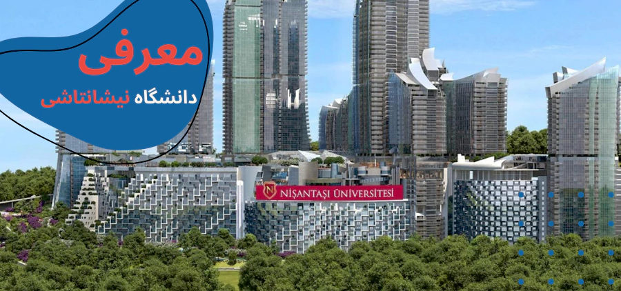 nisantasi-university-main.webp خوابگاه دانشگاه نیشانتاشی - رنکینگ دانشگاه نیشانتاشی استانبول - بورسیه دانشگاه نیشانتاشی - امکانات دانشگاه نیشانتاشی - شهریه دانشگاه نیشانتاشی - سایت دانشگاه نیشانتاشی - دانشگاه هنر نیشانتاشی