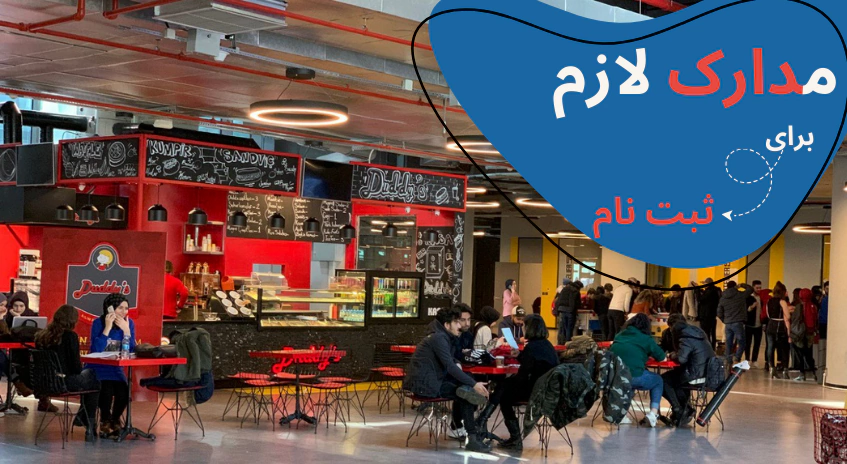 nisantasi-university-application.webp خوابگاه دانشگاه نیشانتاشی - رنکینگ دانشگاه نیشانتاشی استانبول - بورسیه دانشگاه نیشانتاشی - امکانات دانشگاه نیشانتاشی - شهریه دانشگاه نیشانتاشی - سایت دانشگاه نیشانتاشی - دانشگاه هنر نیشانتاشی