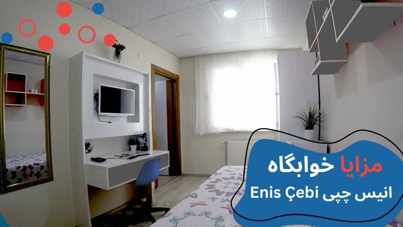 gelisim-university-dormitory-benefits.webp خوابگاه دانشگاه گلیشیم استانبول | دانشگاه گلیشیم استانبول | پذیرش دانشگاه گلیشیم | قیمت خوابگاه دانشجویی در استانبول | خوابگاه دانشجویی خصوصی در استانبول