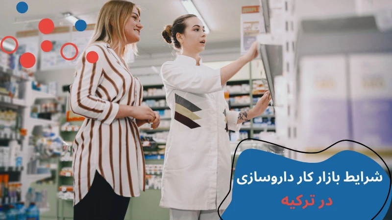 medipol-university-pharmacy-fourth.webp داروسازی دانشگاه مدیپول | دانشگاه مدیپول استانبول داروسازی | تحصيل داروسازي در تركيه | شرایط خواندن داروسازی در ترکیه | هزینه داروسازی در ترکیه