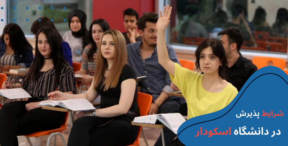 uskudar-apply.webp دانشگاه اسکودار - دانشگاه اسکودار در استانبول - پزشکی دانشگاه اسکودار - شهریه دانشگاه اسکودار استانبول - رشته های دانشگاه اسکودار - شهریه پزشکی دانشگاه اسکودار- خوابگاه دانشگاه استانبول