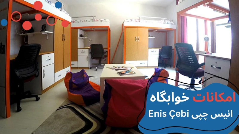 gelisim-university-dormitory-ensi-tools.webp خوابگاه دانشگاه گلیشیم استانبول | دانشگاه گلیشیم استانبول | پذیرش دانشگاه گلیشیم | قیمت خوابگاه دانشجویی در استانبول | خوابگاه دانشجویی خصوصی در استانبول
