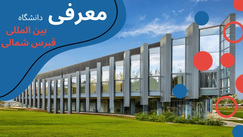 ciu-university-dormitories-intro.webp