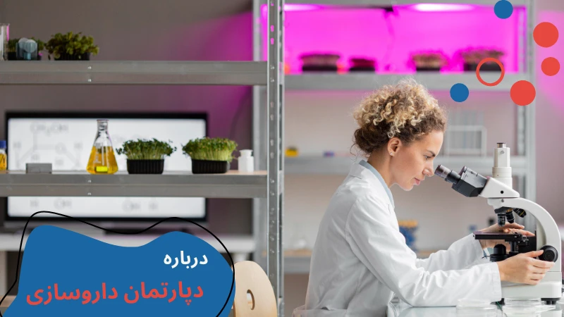 aydin-university-Pharmacology-third.webp داروسازی دانشگاه ایدین | پذیرش داروسازی در ترکیه | تحصیل داروسازی در ترکیه | تحصیل داروسازی در ترکیه به زبان انگلیسی | شهریه رشته داروسازی در ترکیه