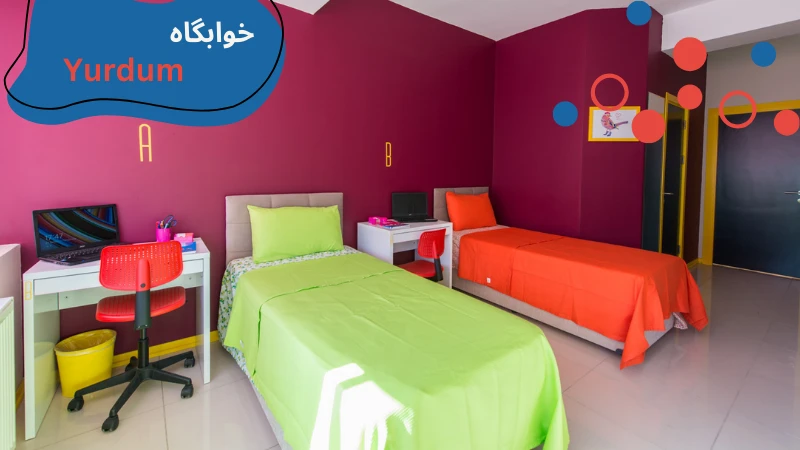 bahcesehir-university-dormitories-third.webp خوابگاه دانشگاه باهچه شهیر - خوابگاه های دانشگاه باهه شهیر - خوابگاه دانشجویی ترکیه - خوابگاه های ترکیه