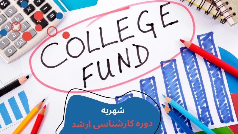 ostim-university-scholarship-and-tuition-third.webp هزینه دانشگاه اوستیم آنکارا برای دوره کارشناسی ارشد