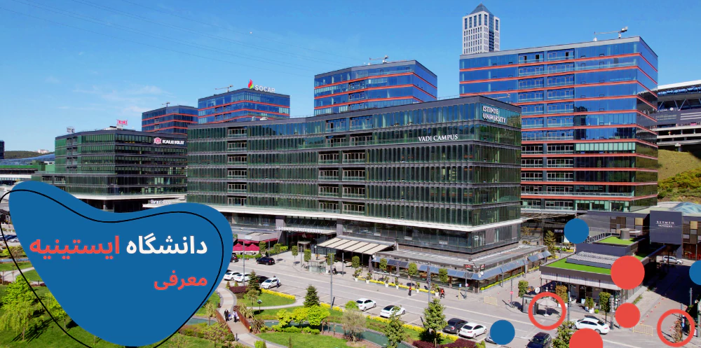 istinye-main.webp دانشگاه ایستینیه - دانشگاه ایستینیه استانبول لوکیشن - رنکینگ دانشگاه ایستینیه استانبول - پذیرش دانشگاه ایستینیه - بیمارستان دانشگاه ایستینیه