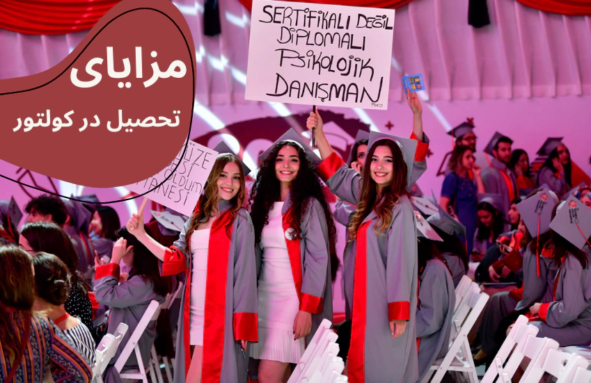 kultur-benefits.webp شهریه دانشگاه کولتور استانبول - بورسیه تحصیلی دانشگاه کولتور استانبول - شرایط پذیرش دانشگاه کولتور استانبول - رشتههای تحصیلی دانشگاه کولتور استانبول - خوابگاه دانشگاه کولتور استانبول - رتبه دانشگاه کولتور استانبول
