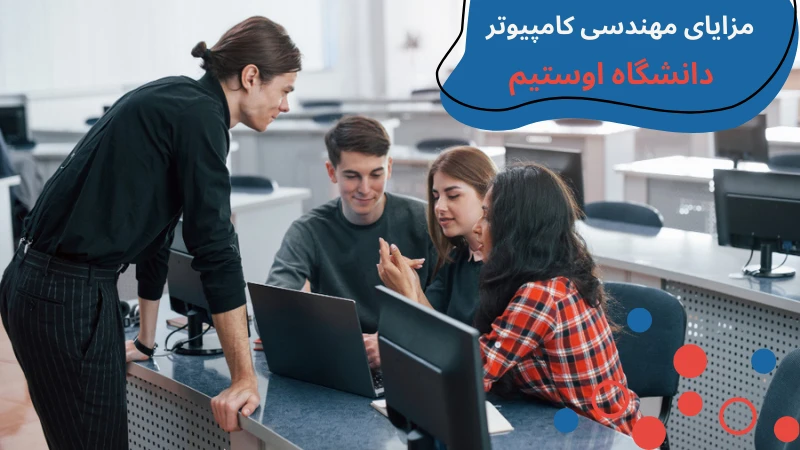 ostim-university-mechanical-engineering-second.webp مهندسی دانشگاه اوستیم ترکیه | تحصیل مهندسی کامپیوتر در ترکیه | رشته مهندسی کامپیوتر در ترکیه | هزینه تحصیل مهندسی کامپیوتر در ترکیه