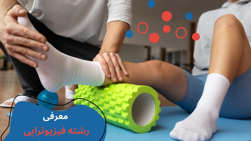 medipol-university-physiotherapy-second.webp فیزیوتراپی دانشگاه مدیپول | دانشگاه مدیپول استانبول فیزیوتراپی | بازار کار رشته فیزیوتراپی در ترکیه | رشته فیزیوتراپی در دانشگاه خصوصی ترکیه | فیزیوتراپی بدون کنکور در ترکیه