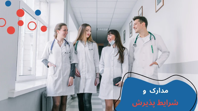 bahcesehir-university-medicine-second.webp پزشکی دانشگاه باهچه شهیر | شهریه پزشکی دانشگاه باهچه شهیر | تحصیل پزشکی در دانشگاه باهچه شهیر | دانشگاه باهچه شهیر پزشکی