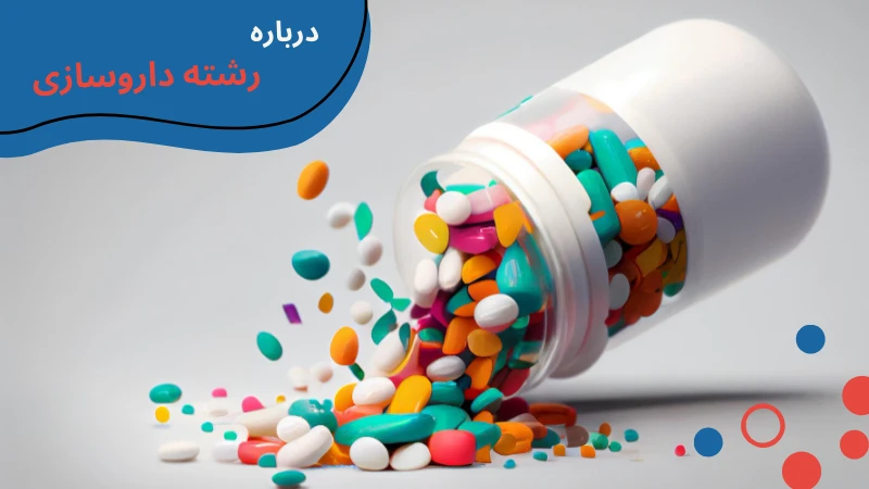 aydin-university-Pharmacology-first.webp داروسازی دانشگاه ایدین | پذیرش داروسازی در ترکیه | تحصیل داروسازی در ترکیه | تحصیل داروسازی در ترکیه به زبان انگلیسی | شهریه رشته داروسازی در ترکیه