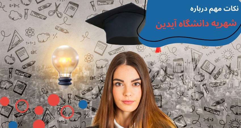 aydin-university-scholarship-and-tuition-fifth.webp بورسیه دانشگاه ایدین، بورسیه دانشگاه آیدین استانبول، شهريه دانشگاه آيدين، شهریه دانشگاه آیدین 2023، شهریه دانشگاه آیدین ترکیه، هزینه دانشگاه آیدین استانبول، رشته های دانشگاه آیدین،شهریه دانشگاه آیدین 2024