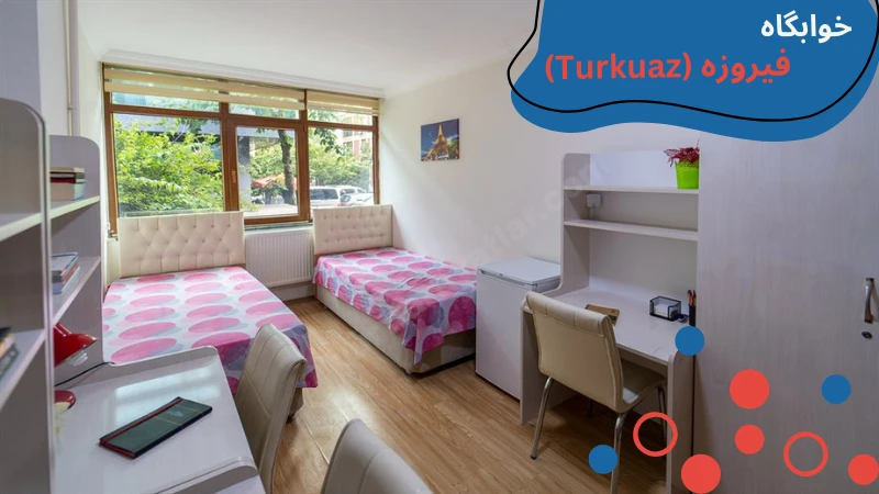 istinye-university-dormitory-second.webp اجاره خوابگاه دانشجویی در استانبول، بهترین خوابگاه های استانبول، خوابگاه های دانشگاه ایستینیه، خوابگاه پسرانه استانبول، هزینه خوابگاه دانشجویی در استانبول، قیمت خوابگاه دانشجویی در استانبول