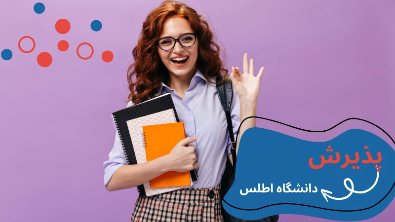 atlas-university-scholarship-and-tuition-apply.webp